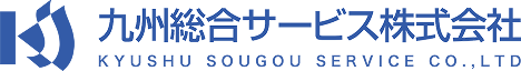 九州総合サービス株式会社